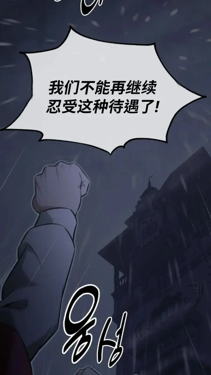 《配角在学院生存》配角在学校生存13图130