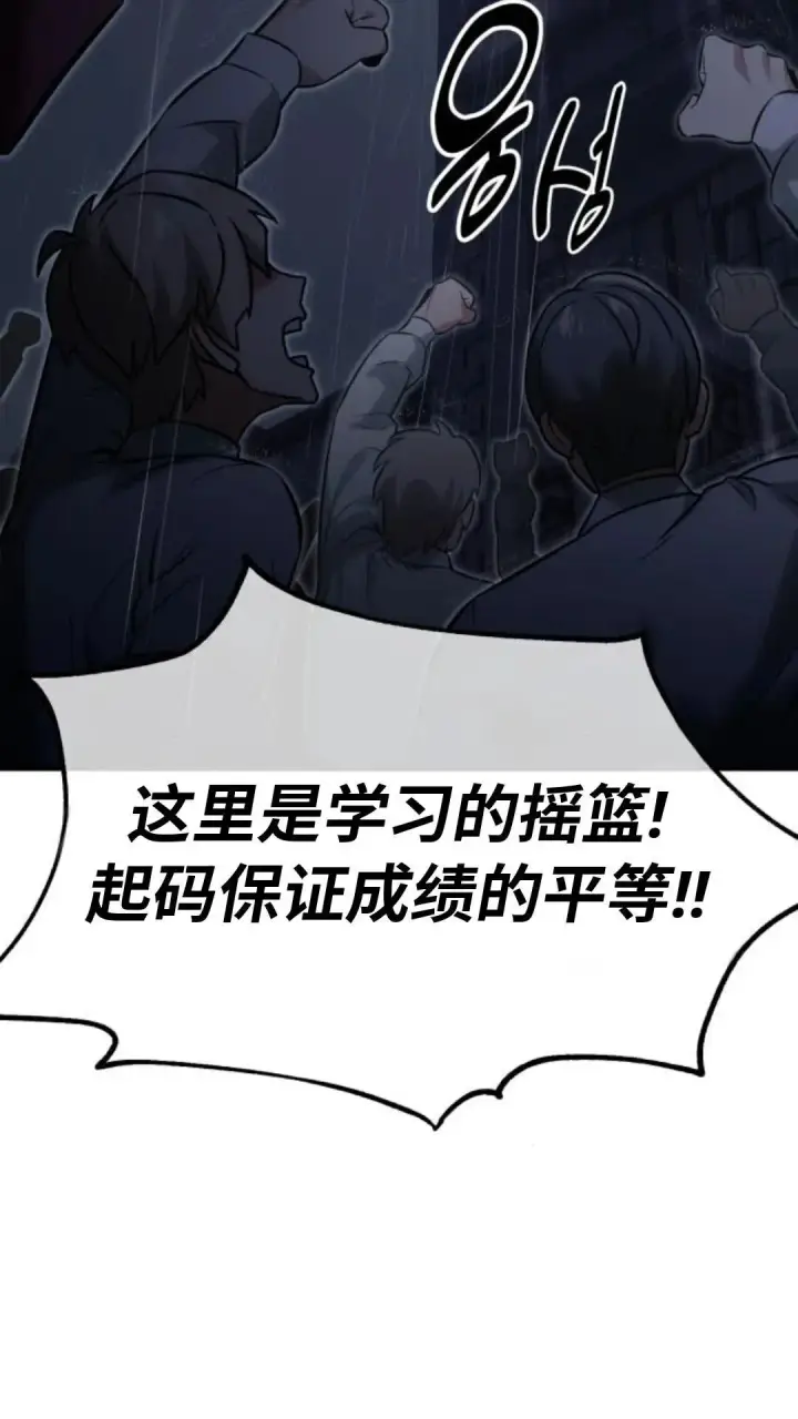 《配角在学院生存》配角在学校生存13图131