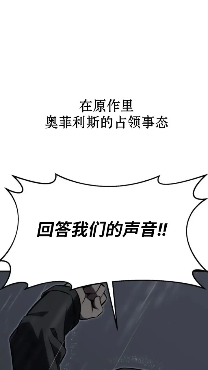 《配角在学院生存》配角在学校生存13图133