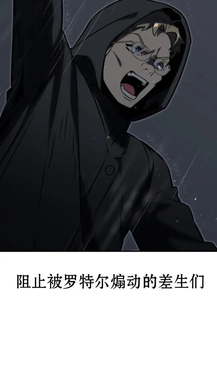 《配角在学院生存》配角在学校生存13图134