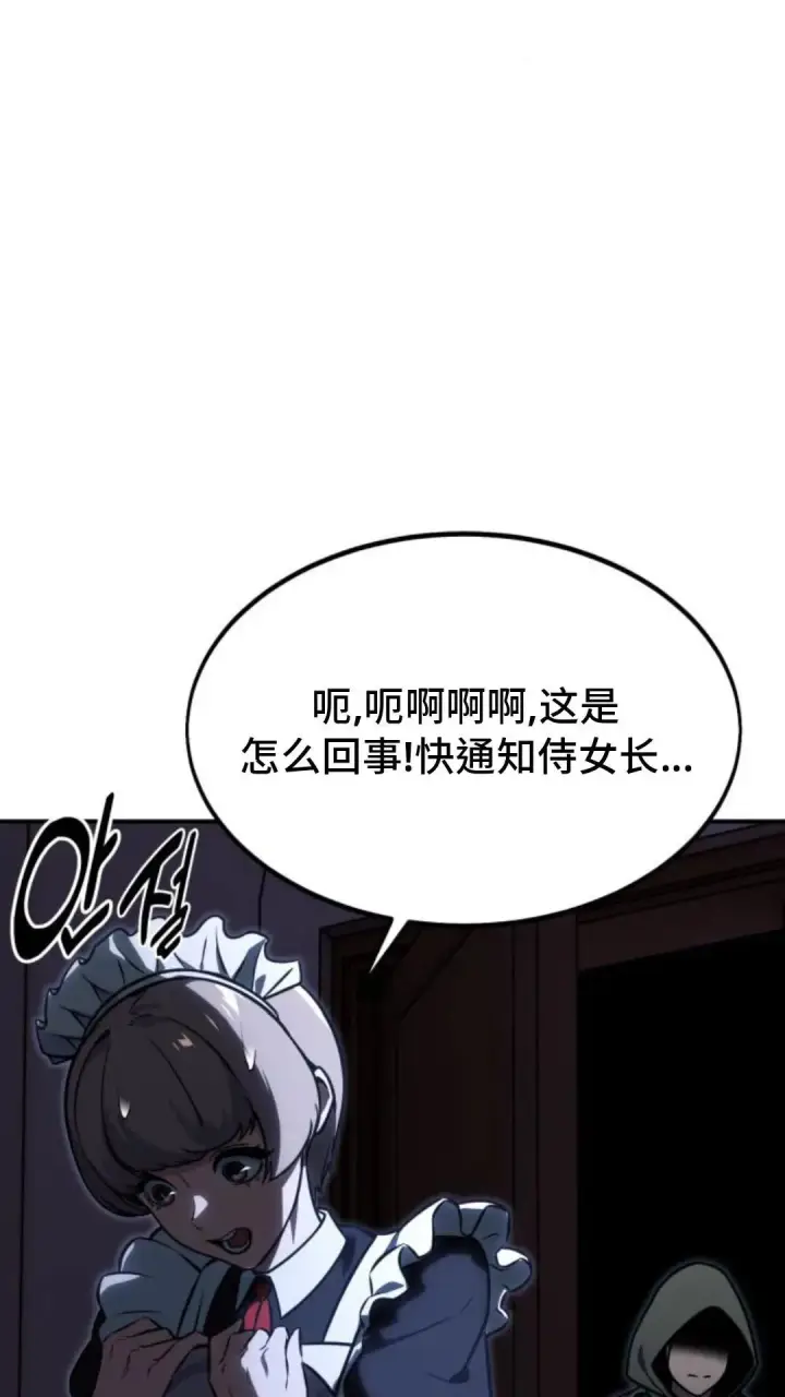 《配角在学院生存》配角在学校生存13图135