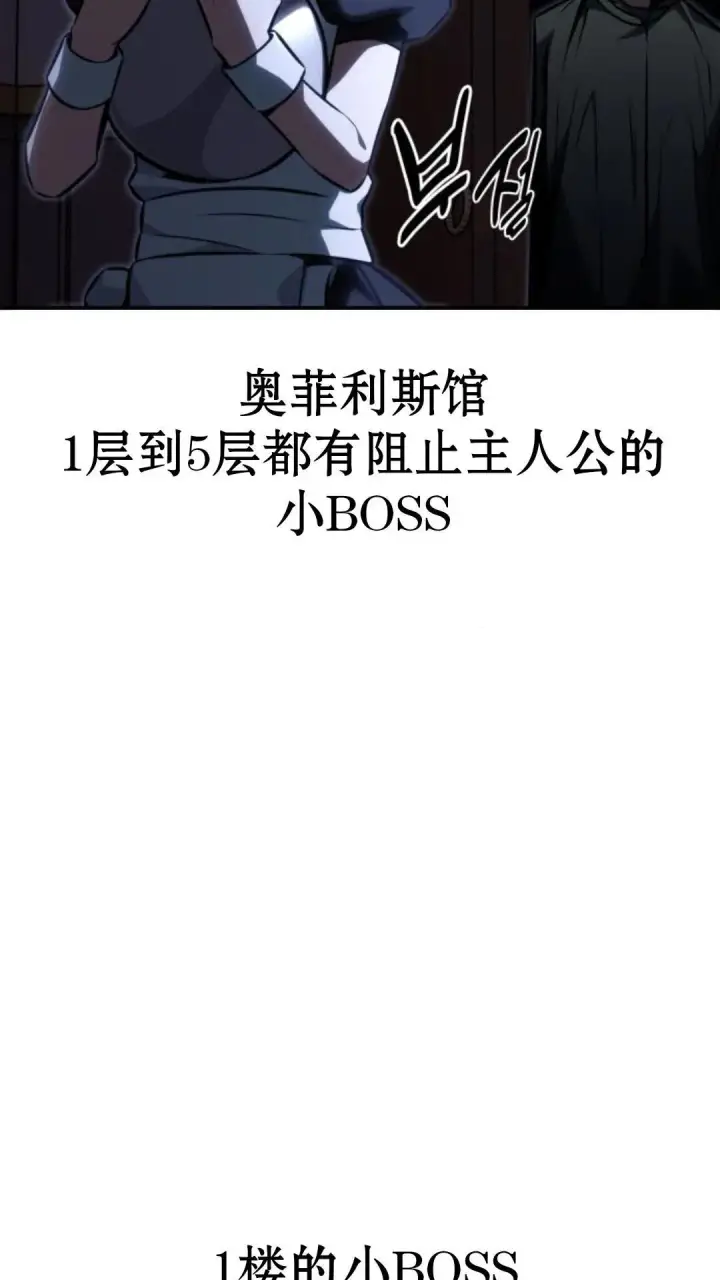 《配角在学院生存》配角在学校生存13图136