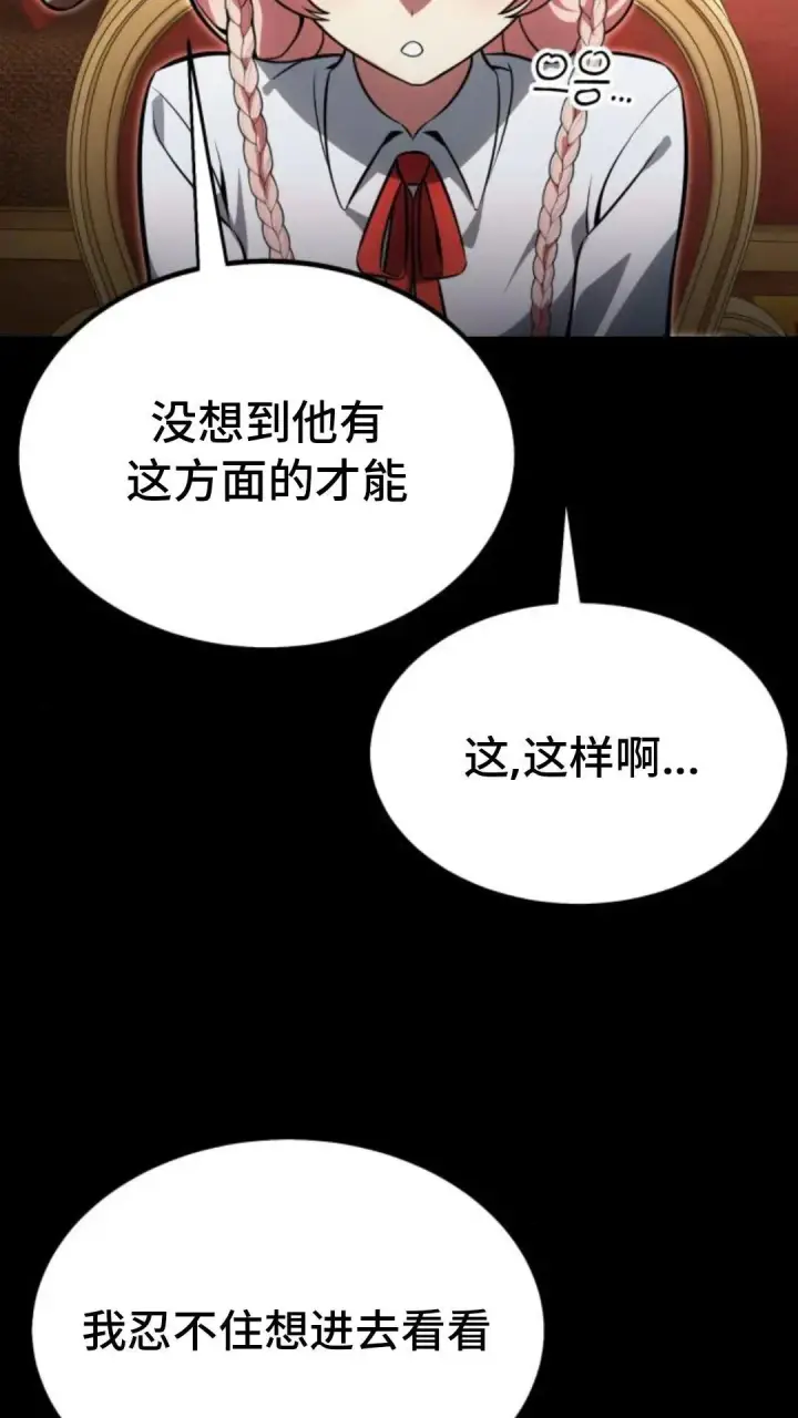 《配角在学院生存》配角在学校生存13图14