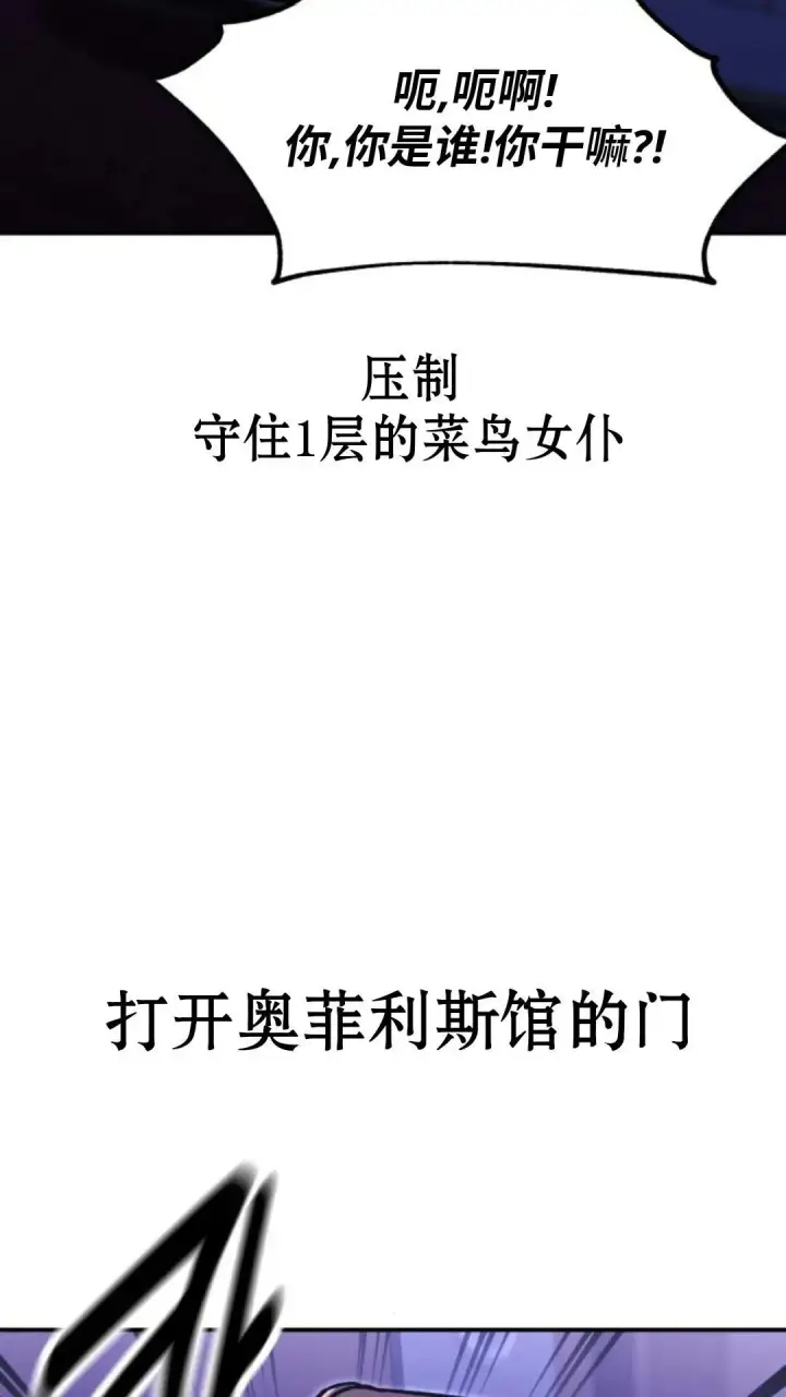 《配角在学院生存》配角在学校生存13图140