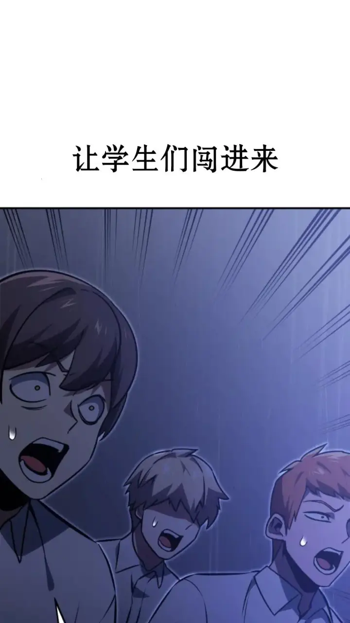 《配角在学院生存》配角在学校生存13图145
