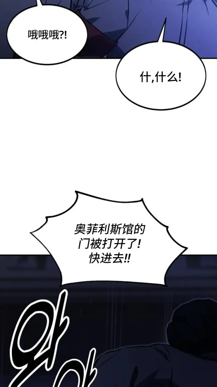 《配角在学院生存》配角在学校生存13图146
