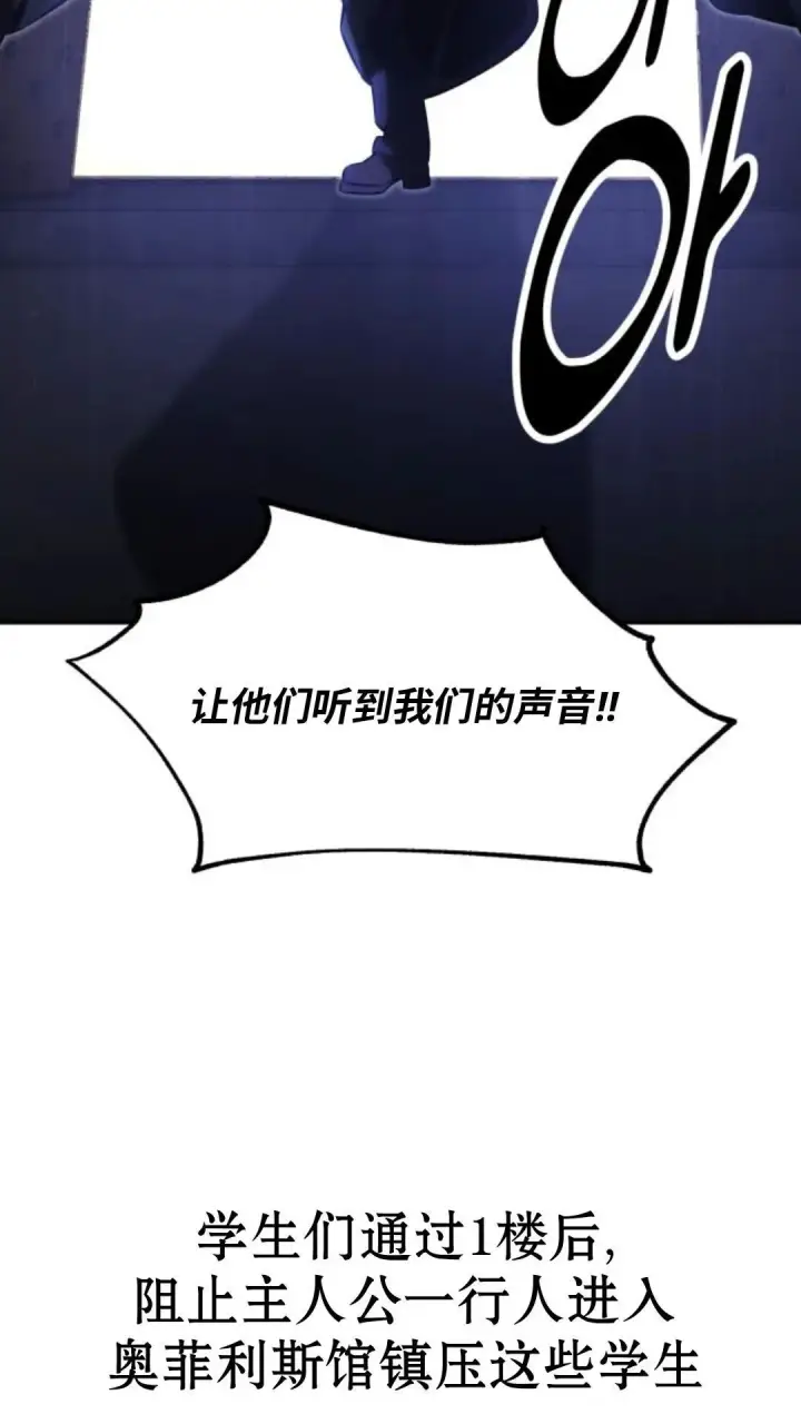 《配角在学院生存》配角在学校生存13图148