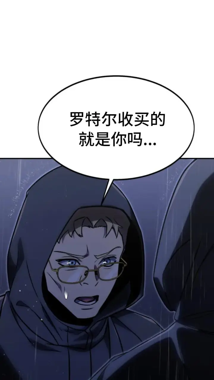《配角在学院生存》配角在学校生存13图150