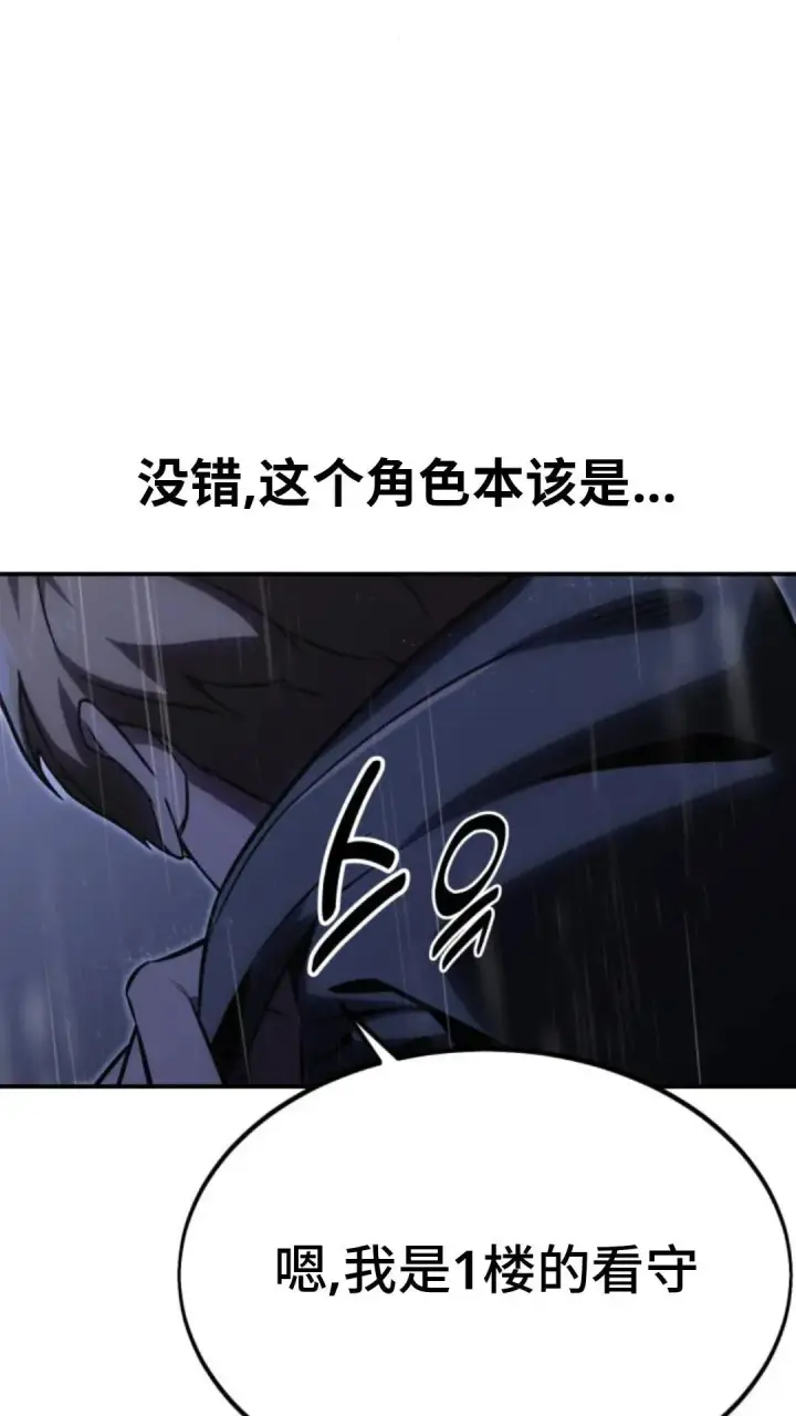 《配角在学院生存》配角在学校生存13图152