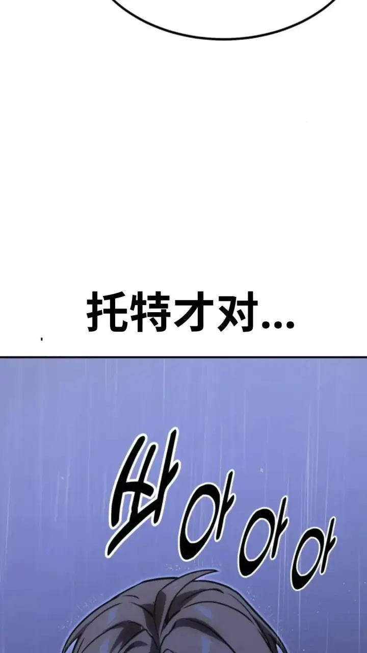 《配角在学院生存》配角在学校生存13图153