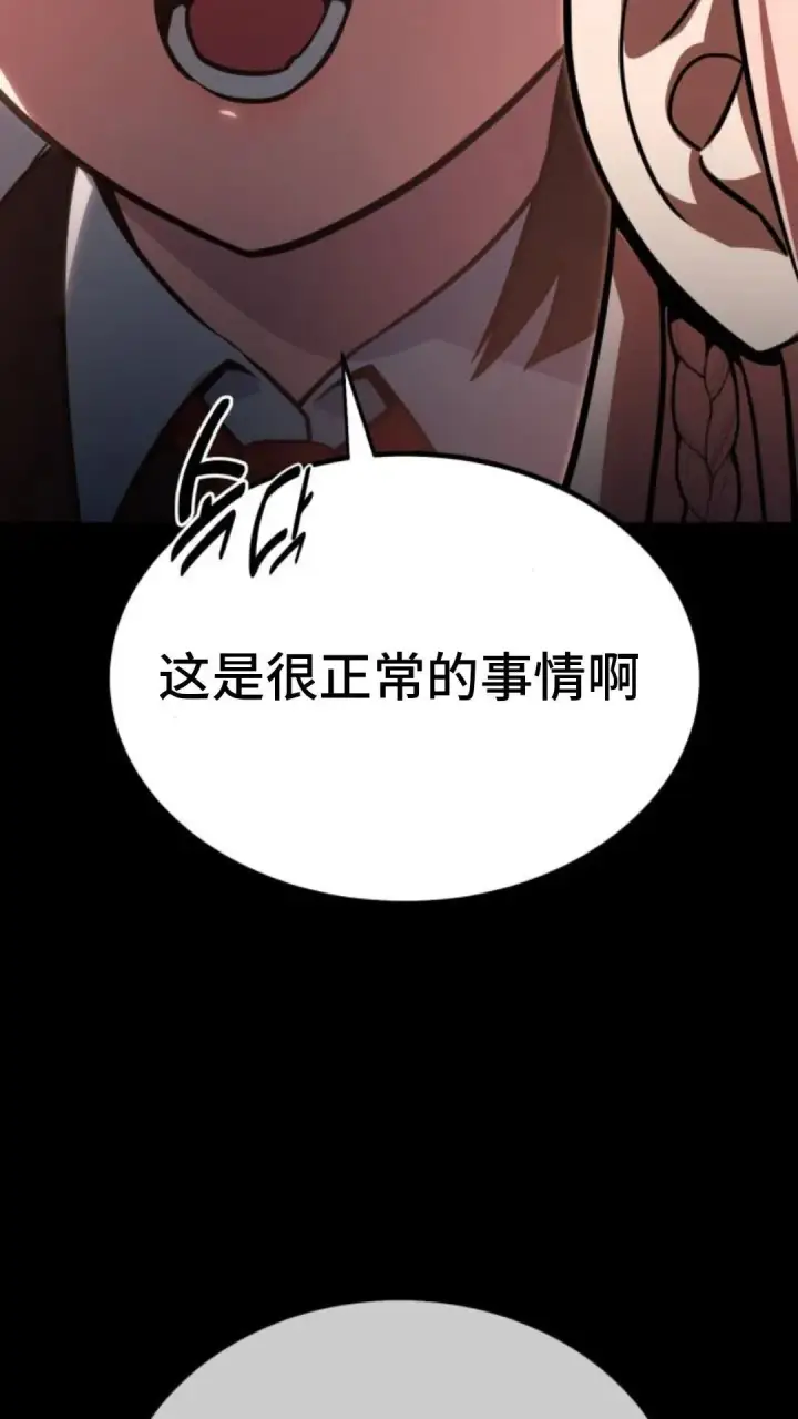 《配角在学院生存》配角在学校生存13图17