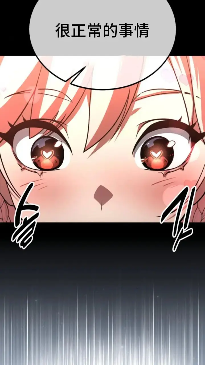 《配角在学院生存》配角在学校生存13图18