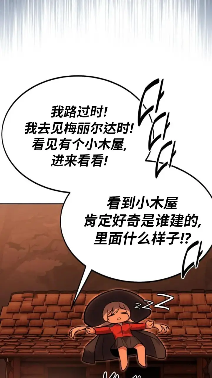 《配角在学院生存》配角在学校生存13图19