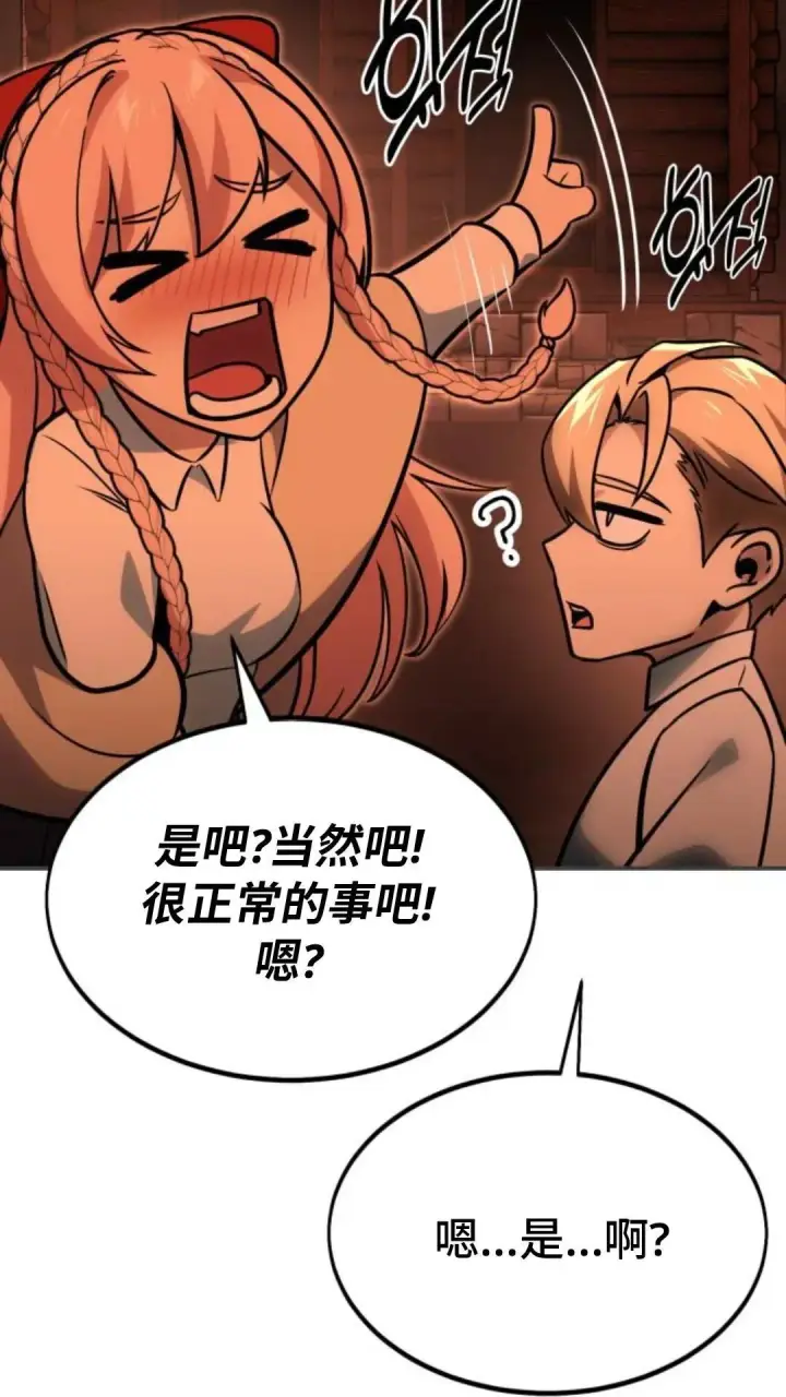 《配角在学院生存》配角在学校生存13图20