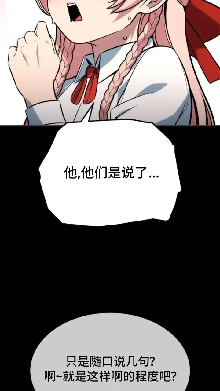 《配角在学院生存》配角在学校生存13图23