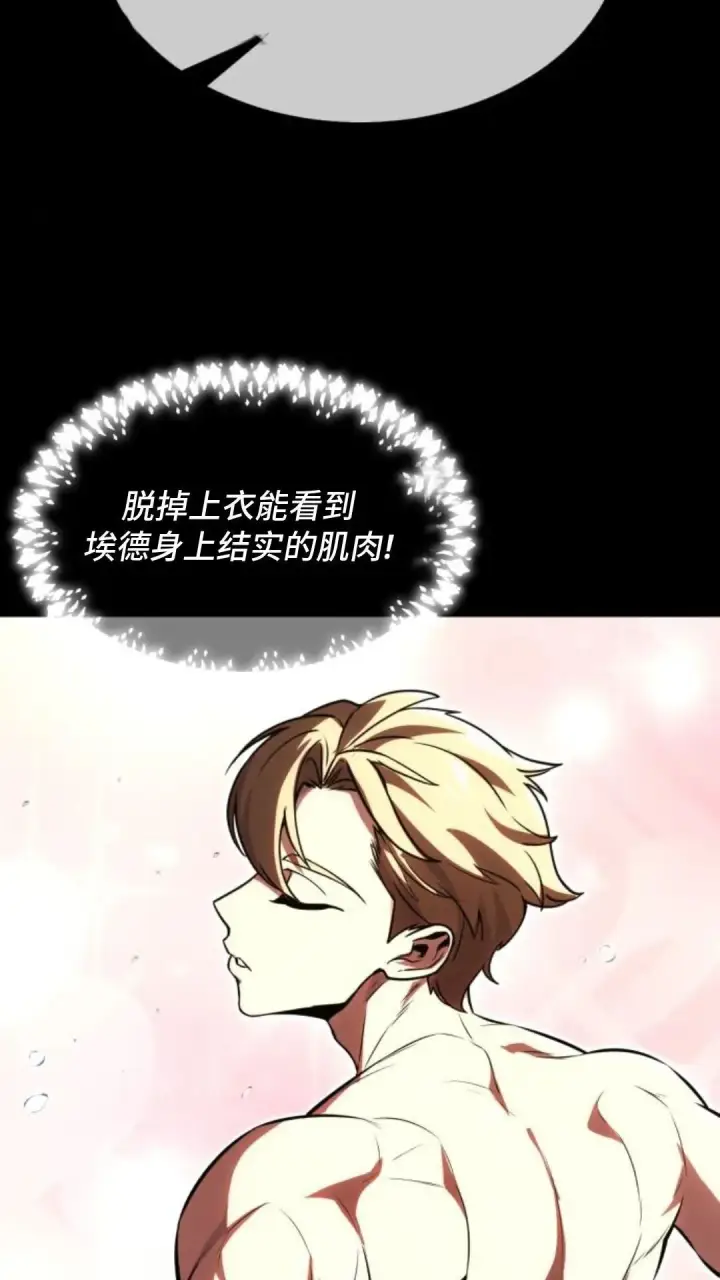 《配角在学院生存》配角在学校生存13图24