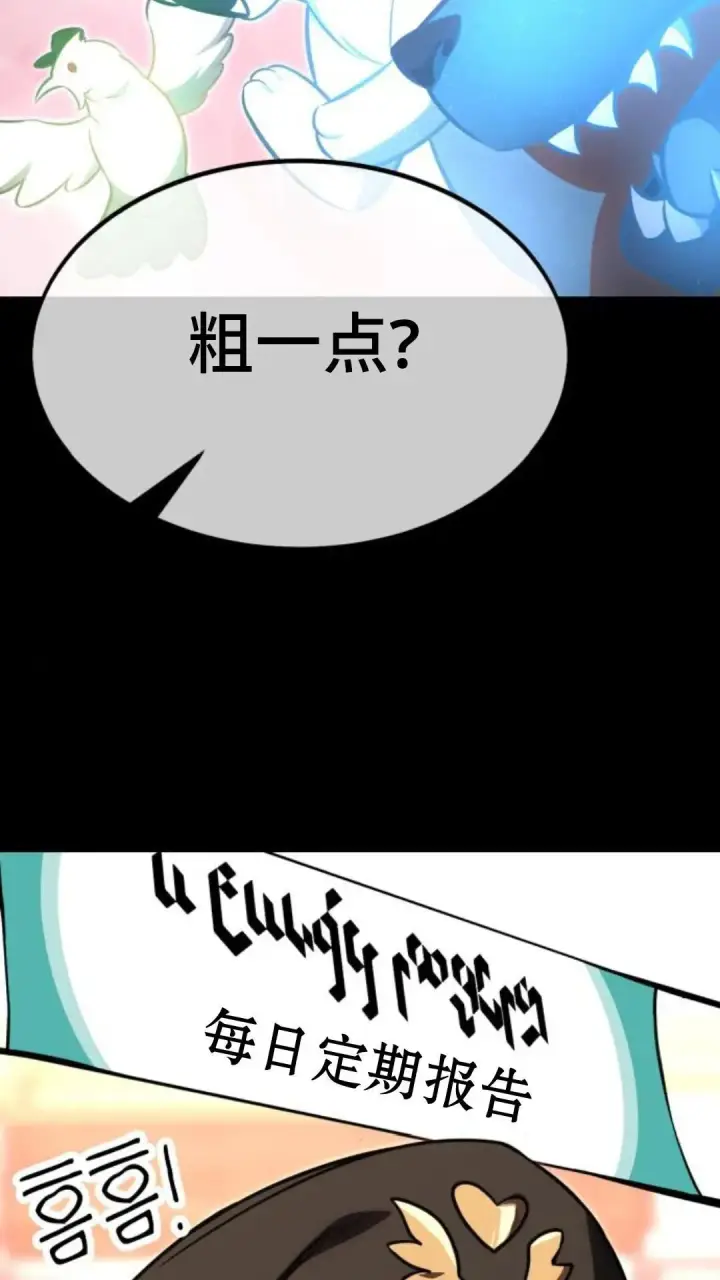《配角在学院生存》配角在学校生存13图26