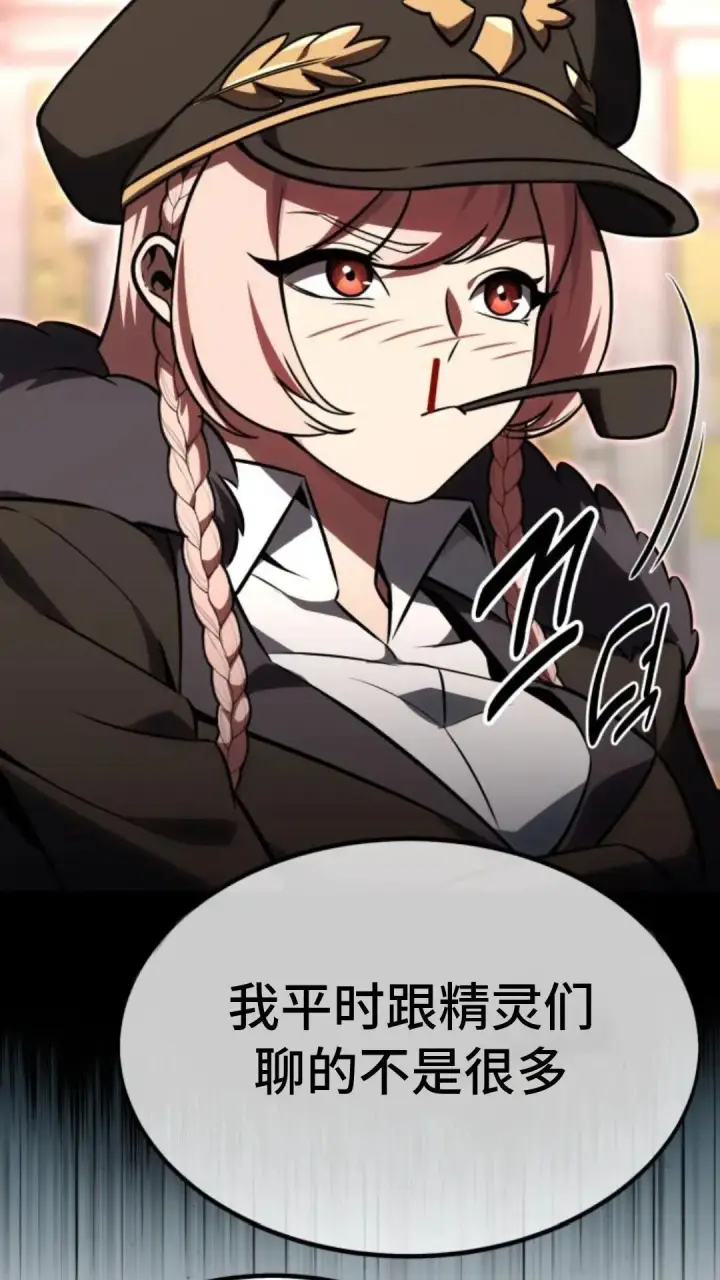《配角在学院生存》配角在学校生存13图27