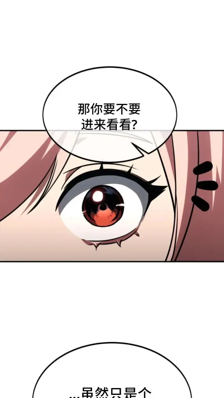 《配角在学院生存》配角在学校生存13图29