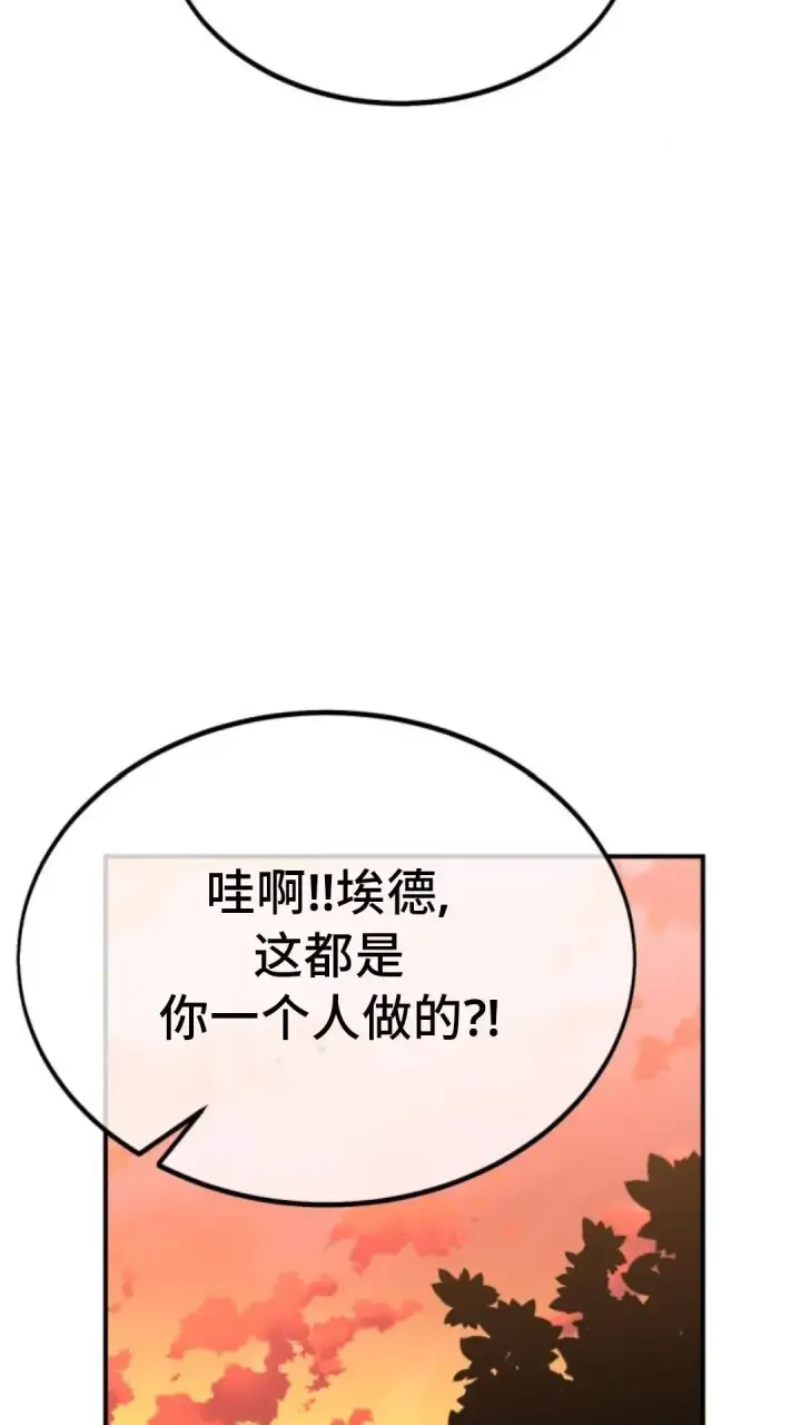 《配角在学院生存》配角在学校生存13图34