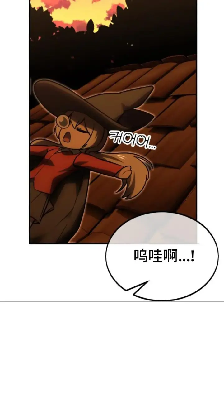 《配角在学院生存》配角在学校生存13图35