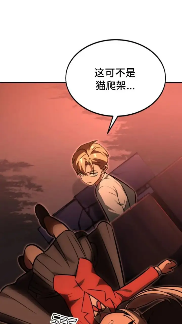 《配角在学院生存》配角在学校生存13图4