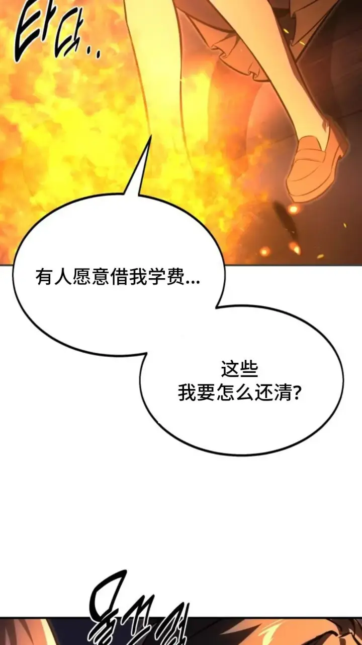 《配角在学院生存》配角在学校生存13图40