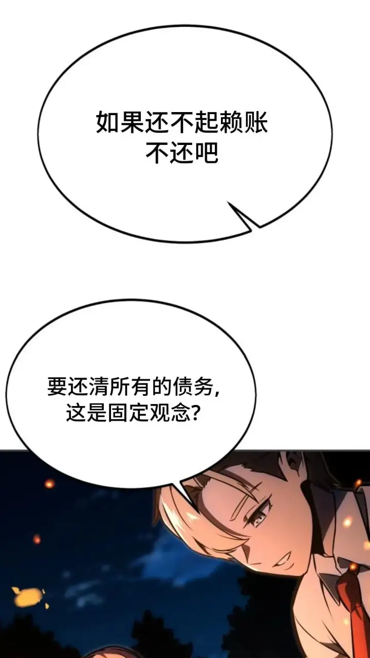 《配角在学院生存》配角在学校生存13图42