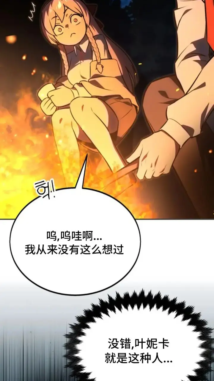 《配角在学院生存》配角在学校生存13图43