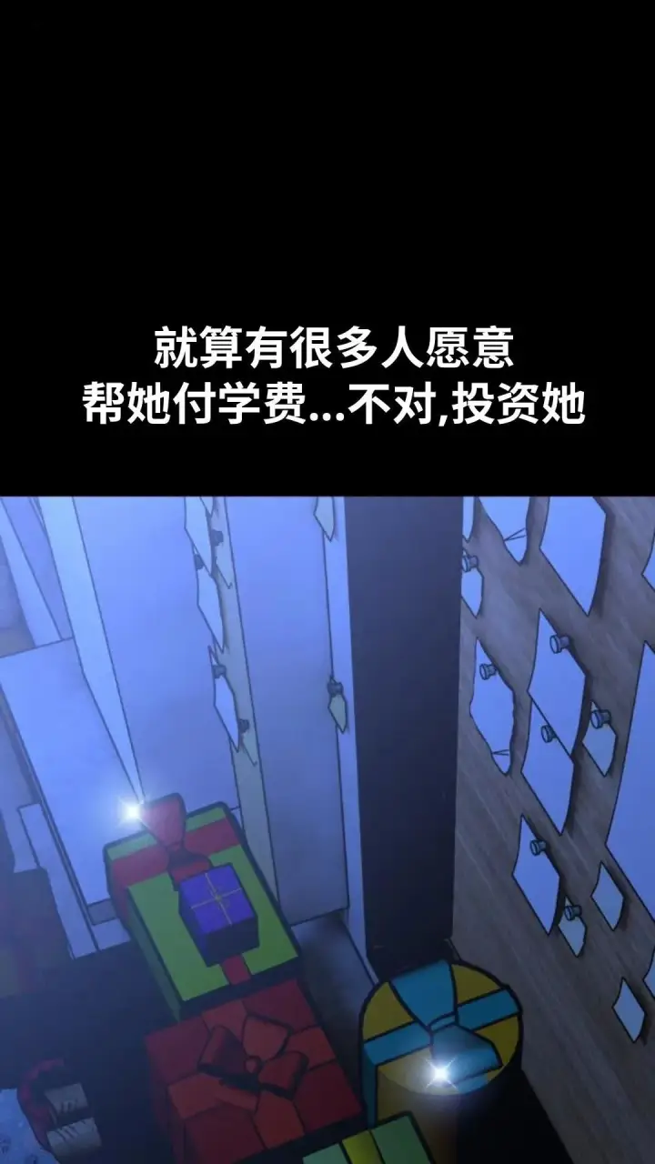 《配角在学院生存》配角在学校生存13图46
