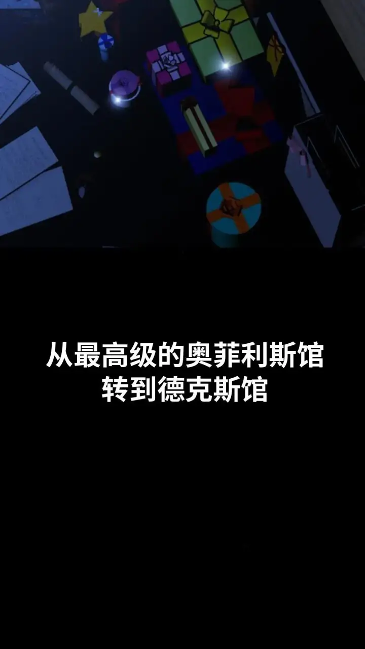 《配角在学院生存》配角在学校生存13图47
