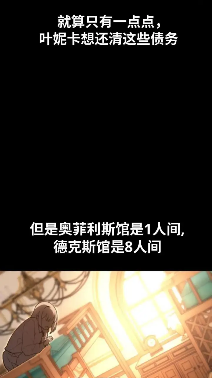 《配角在学院生存》配角在学校生存13图48