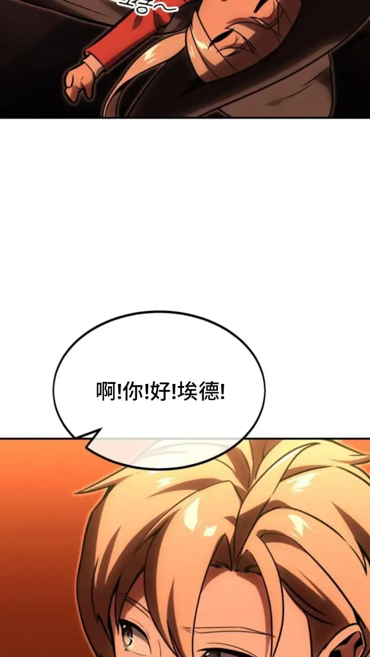 《配角在学院生存》配角在学校生存13图5