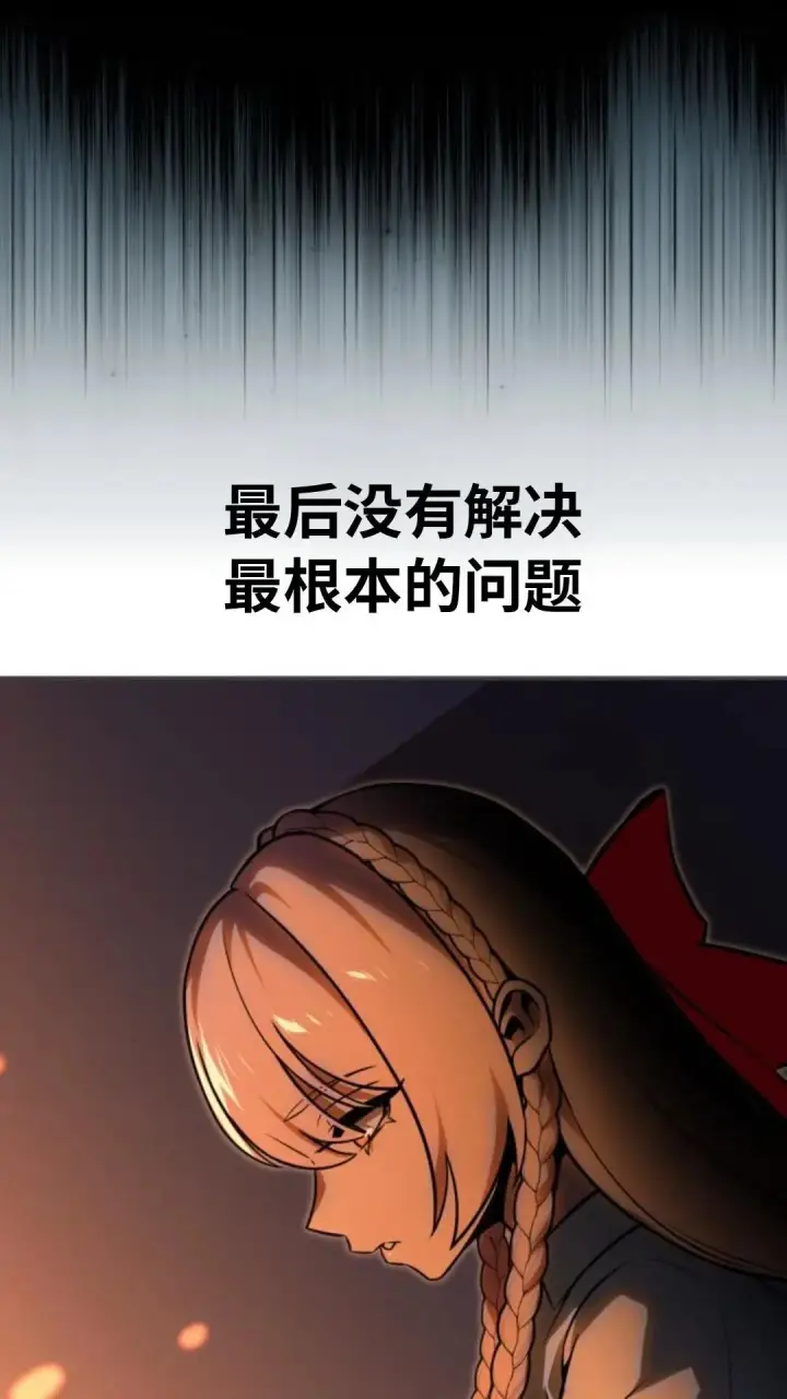 《配角在学院生存》配角在学校生存13图50