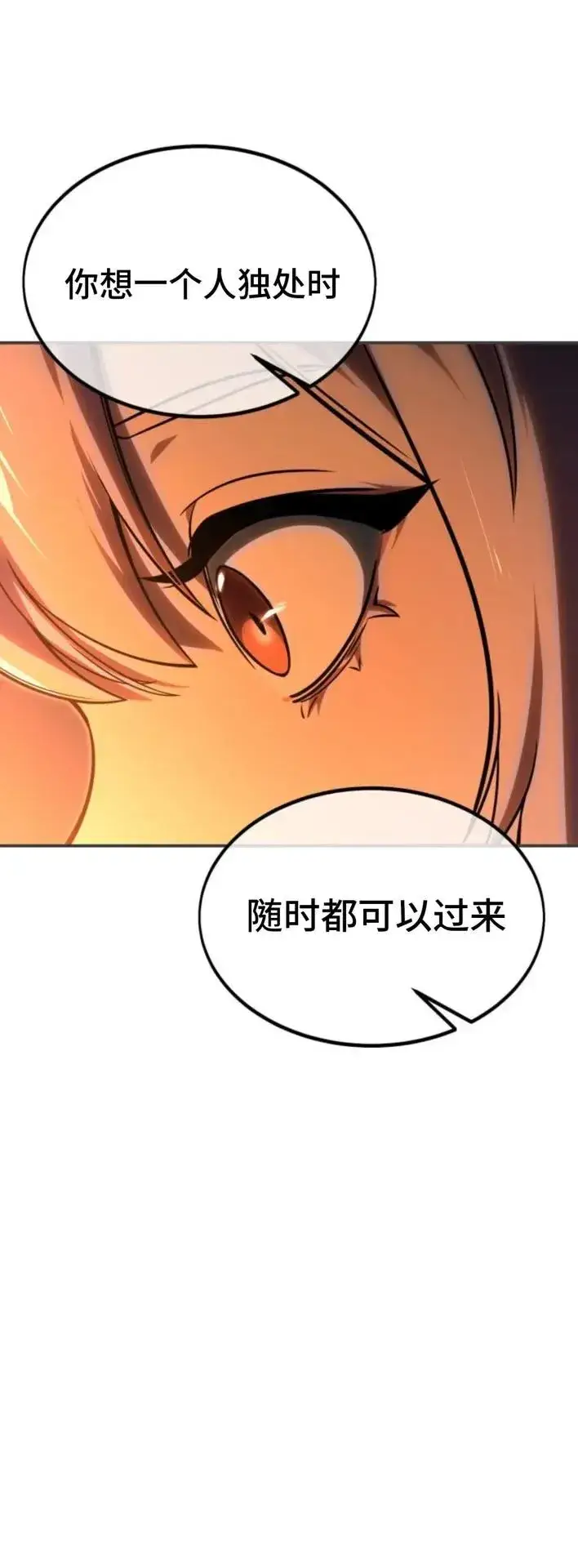 《配角在学院生存》配角在学校生存13图52