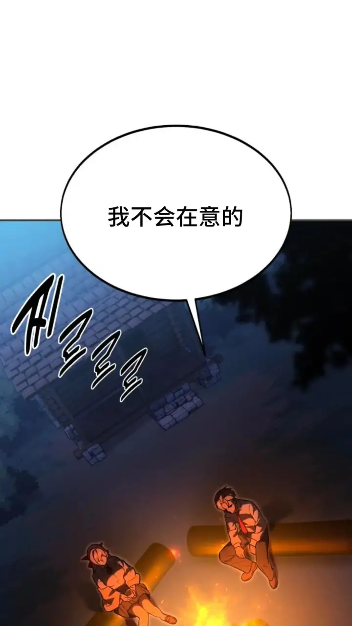 《配角在学院生存》配角在学校生存13图53