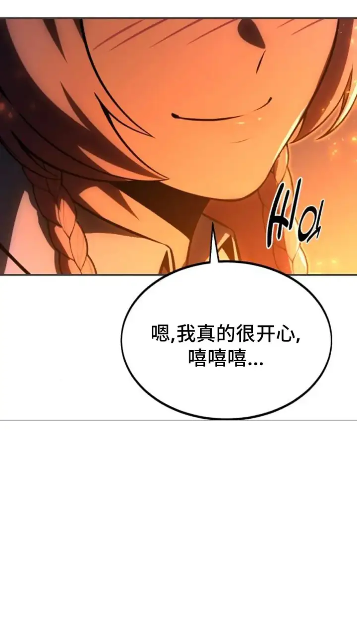 《配角在学院生存》配角在学校生存13图56