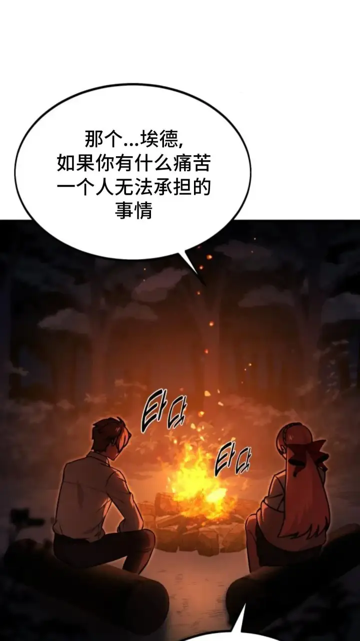 《配角在学院生存》配角在学校生存13图58