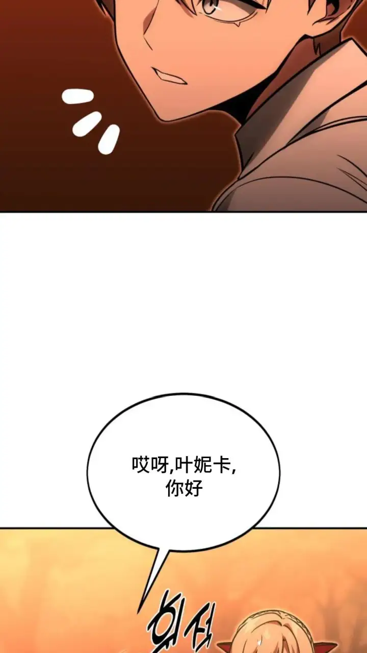 《配角在学院生存》配角在学校生存13图6