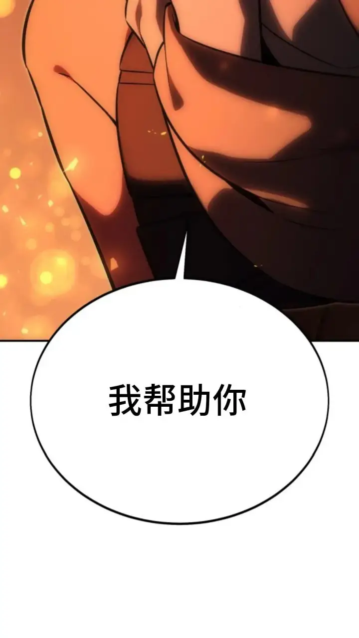 《配角在学院生存》配角在学校生存13图61