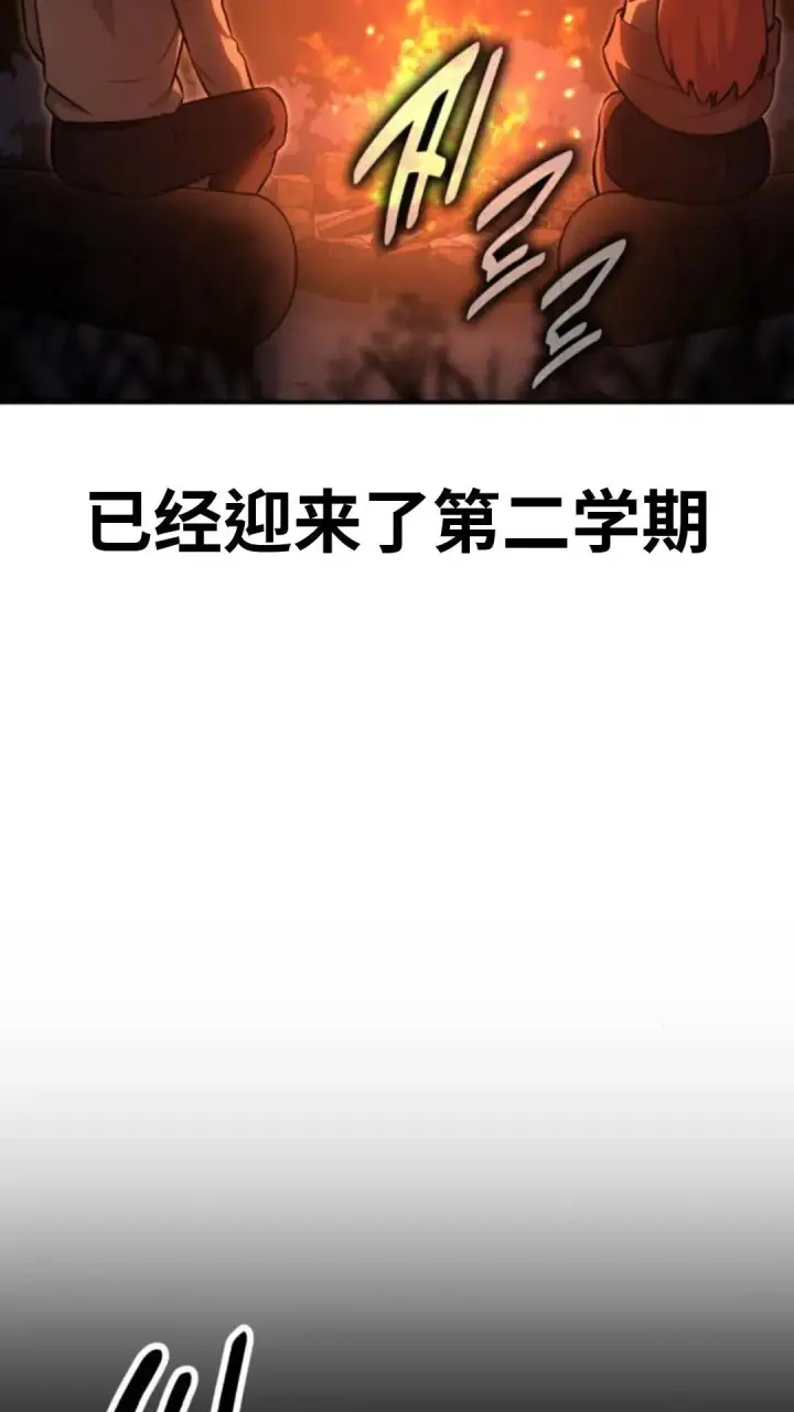 《配角在学院生存》配角在学校生存13图65