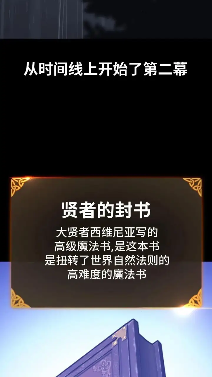 《配角在学院生存》配角在学校生存13图67