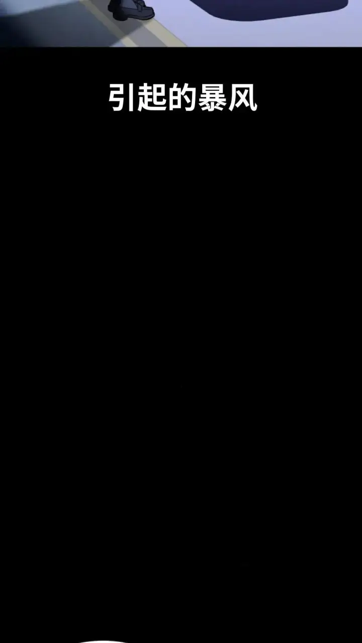 《配角在学院生存》配角在学校生存13图70