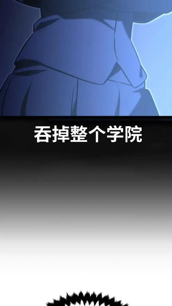 《配角在学院生存》配角在学校生存13图72