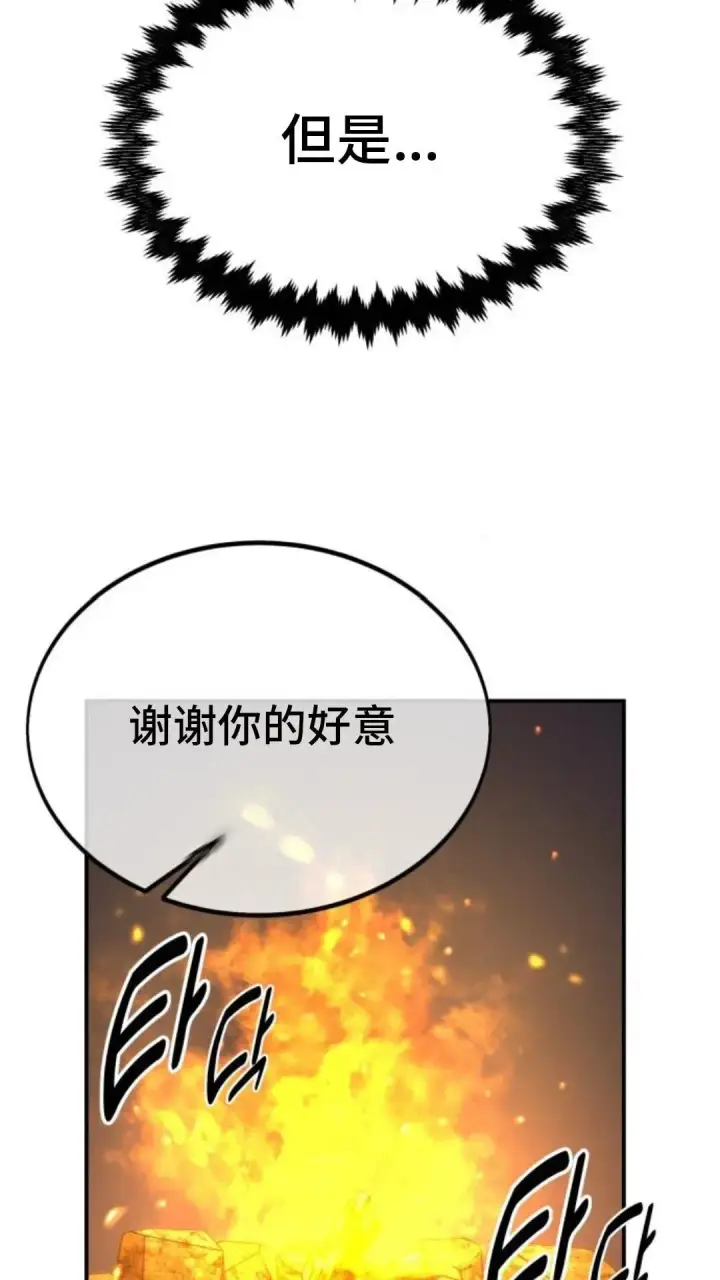 《配角在学院生存》配角在学校生存13图73