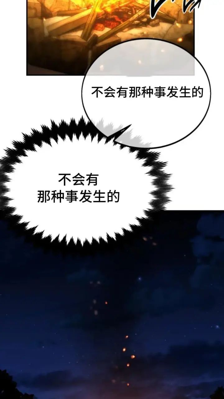 《配角在学院生存》配角在学校生存13图74