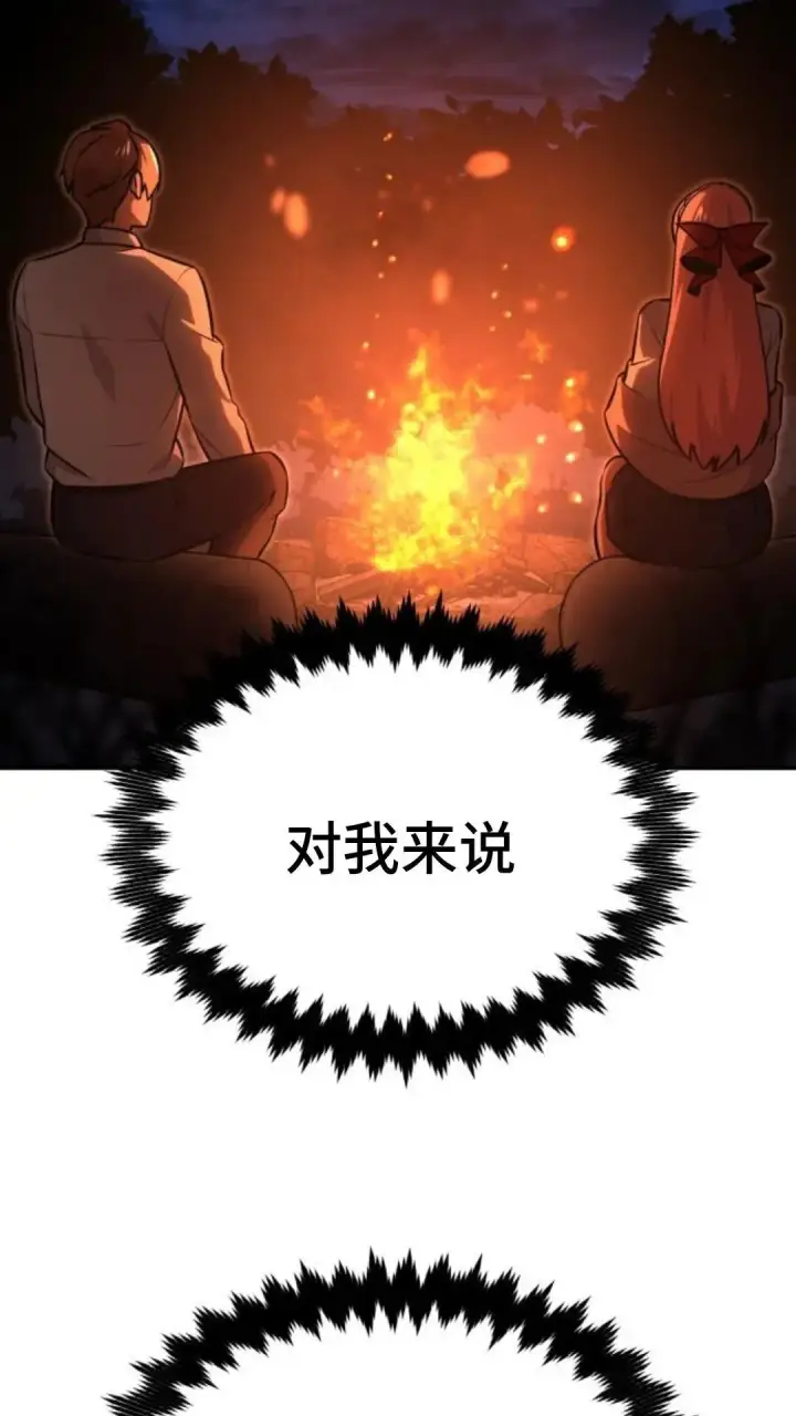 《配角在学院生存》配角在学校生存13图75