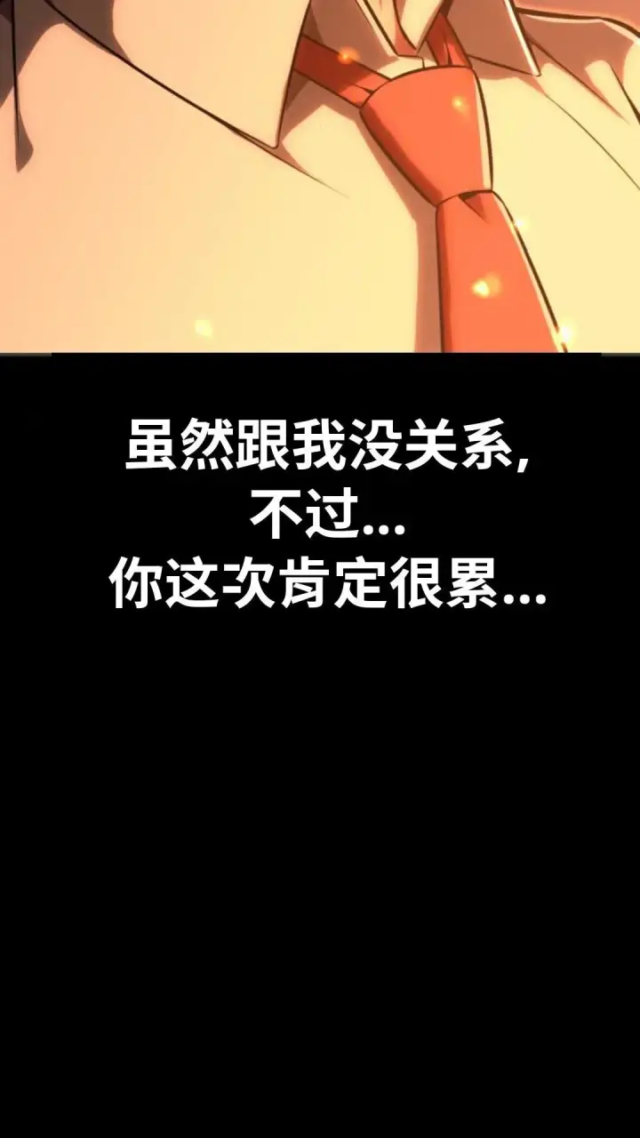 《配角在学院生存》配角在学校生存13图77
