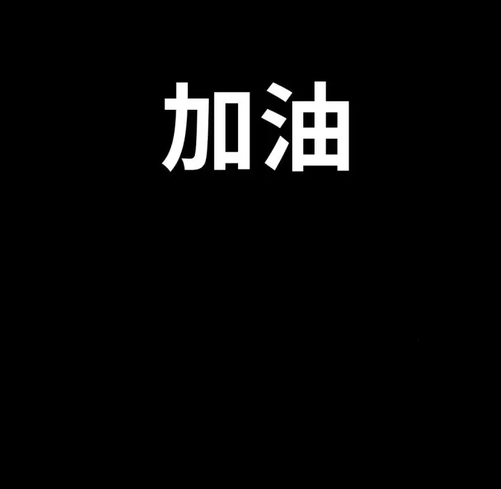 《配角在学院生存》配角在学校生存13图78