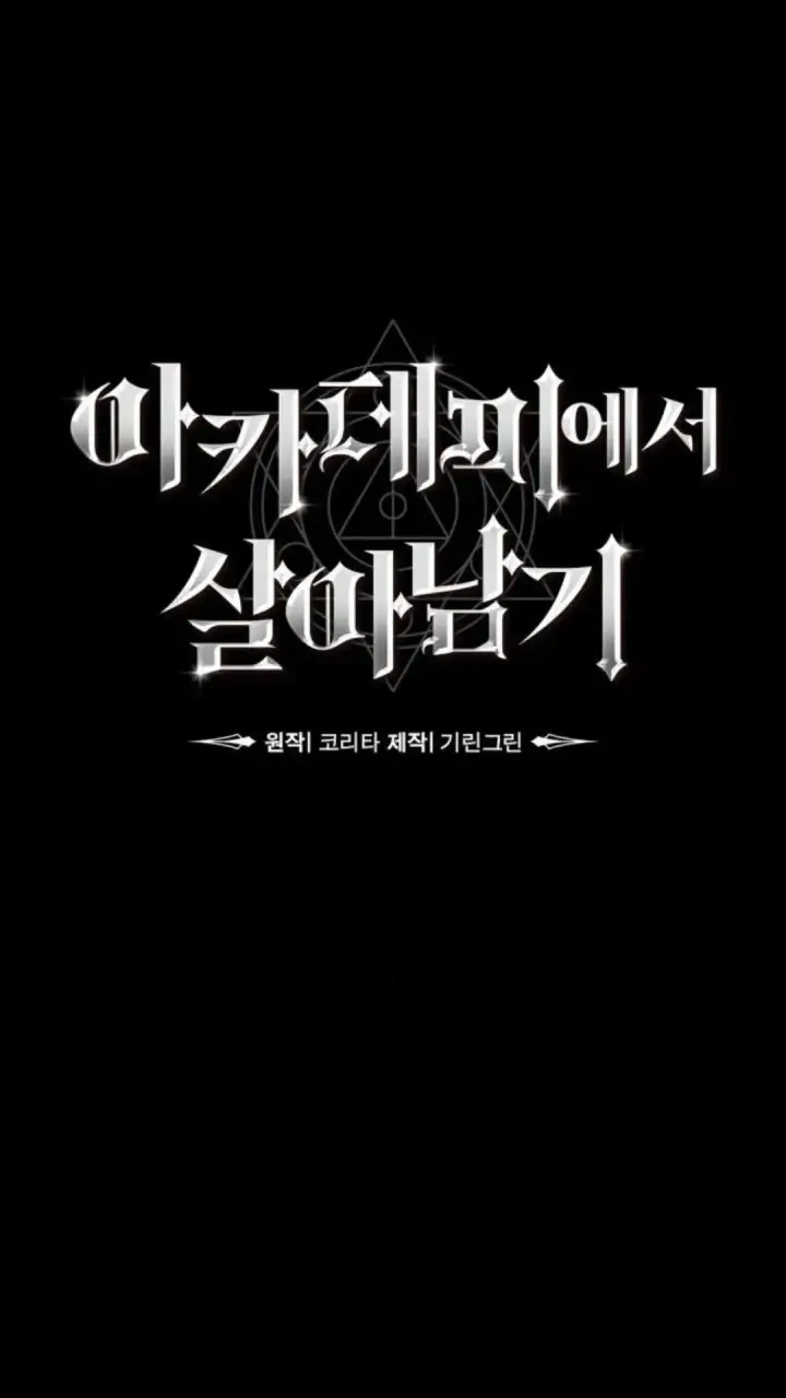《配角在学院生存》配角在学校生存13图79